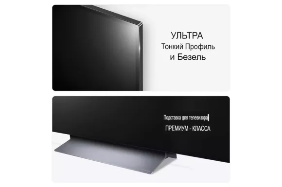 Телевизор LG OLED55C3RLA