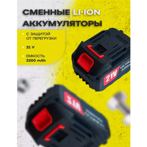 Гайковерт аккумуляторный 1100NM