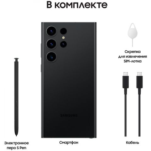  S23 Ultra 12/512GB  Phantom Black